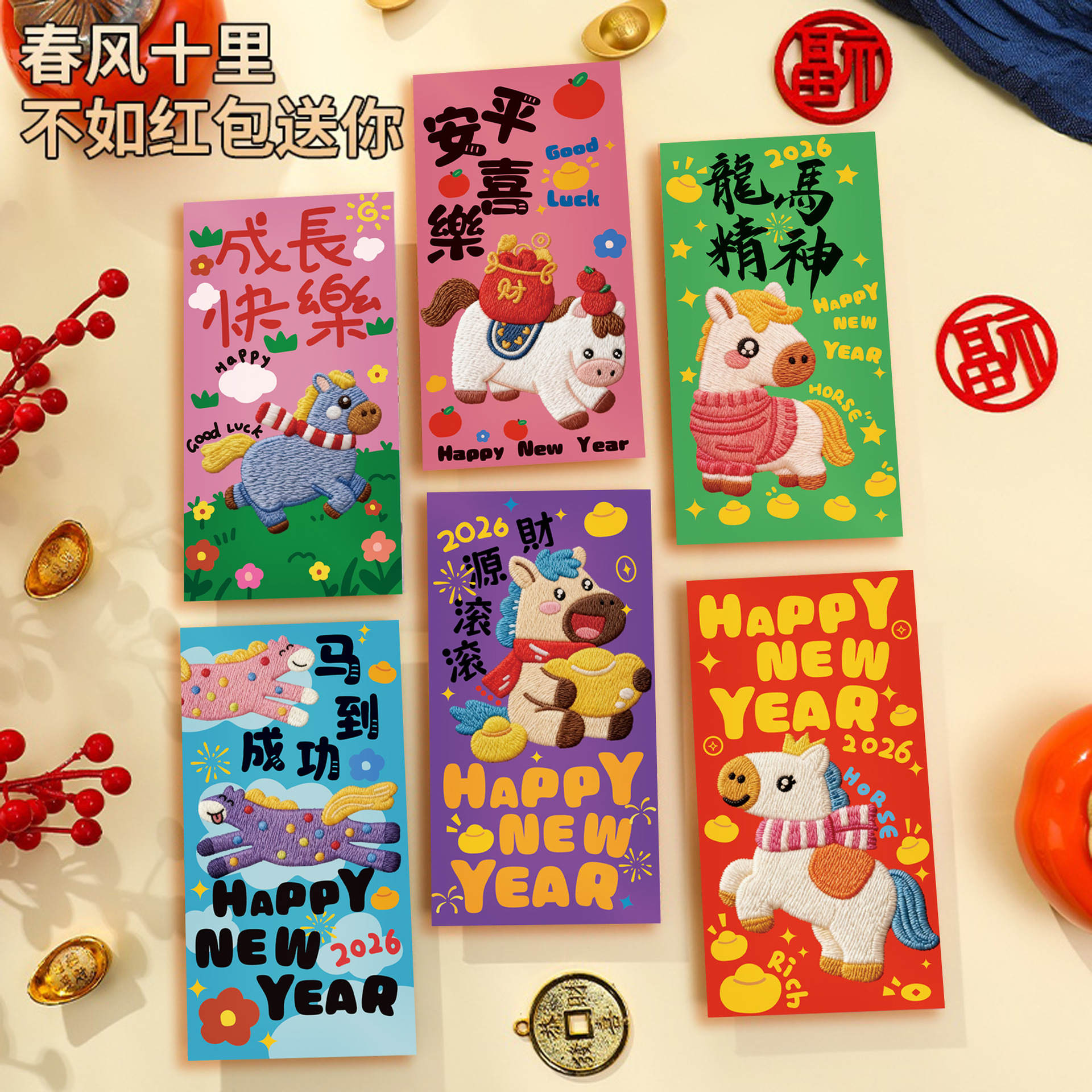 2026年新款马年刺绣3D视觉喜包红包个性创意生肖利是封大号红包袋