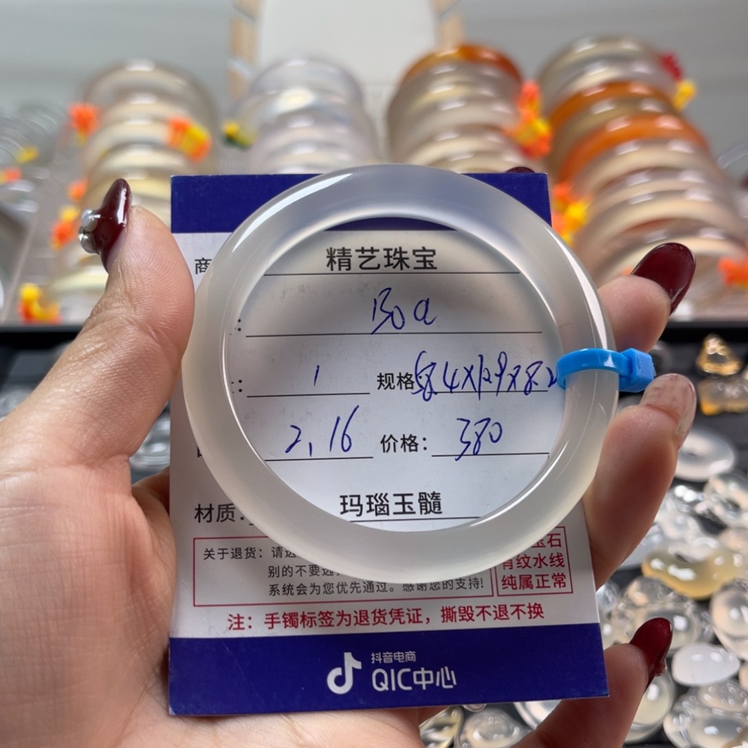 玛瑙/玉髓手镯未镶嵌