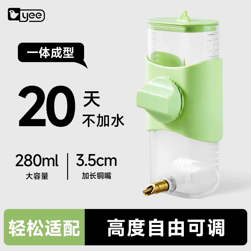 yee撞针水壶龙猫兔子荷兰猪喝水不漏仓鼠饮水器豚鼠鹦鹉用品喂水