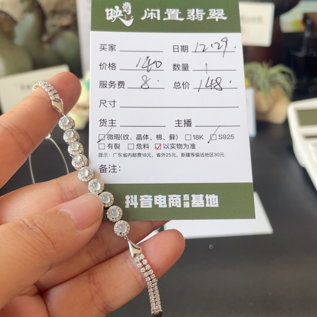翡翠银S925镶嵌手链翡翠