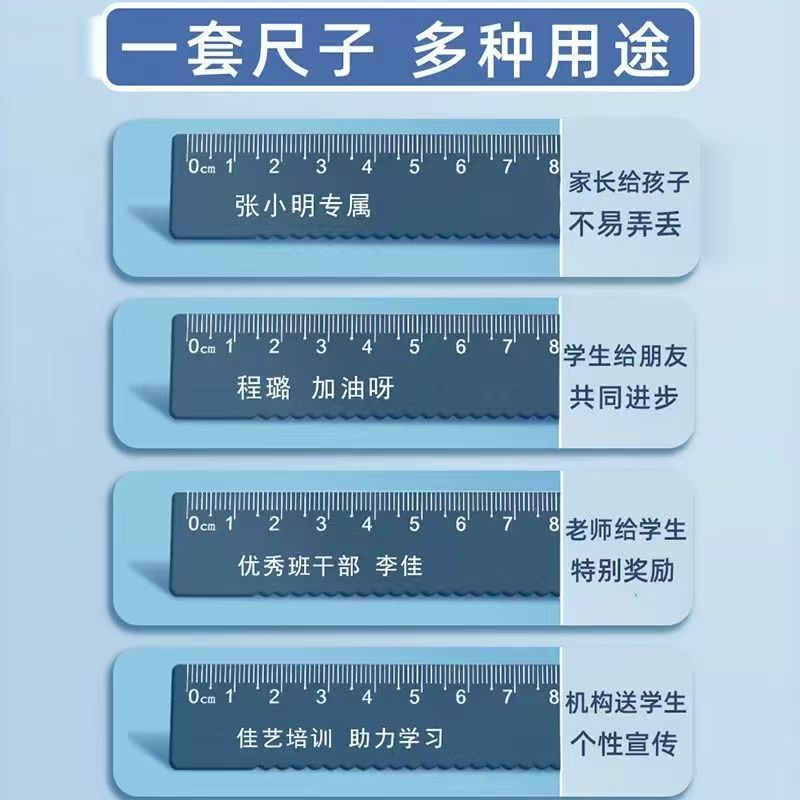【私人订制】单直尺选拍15cm/20cm