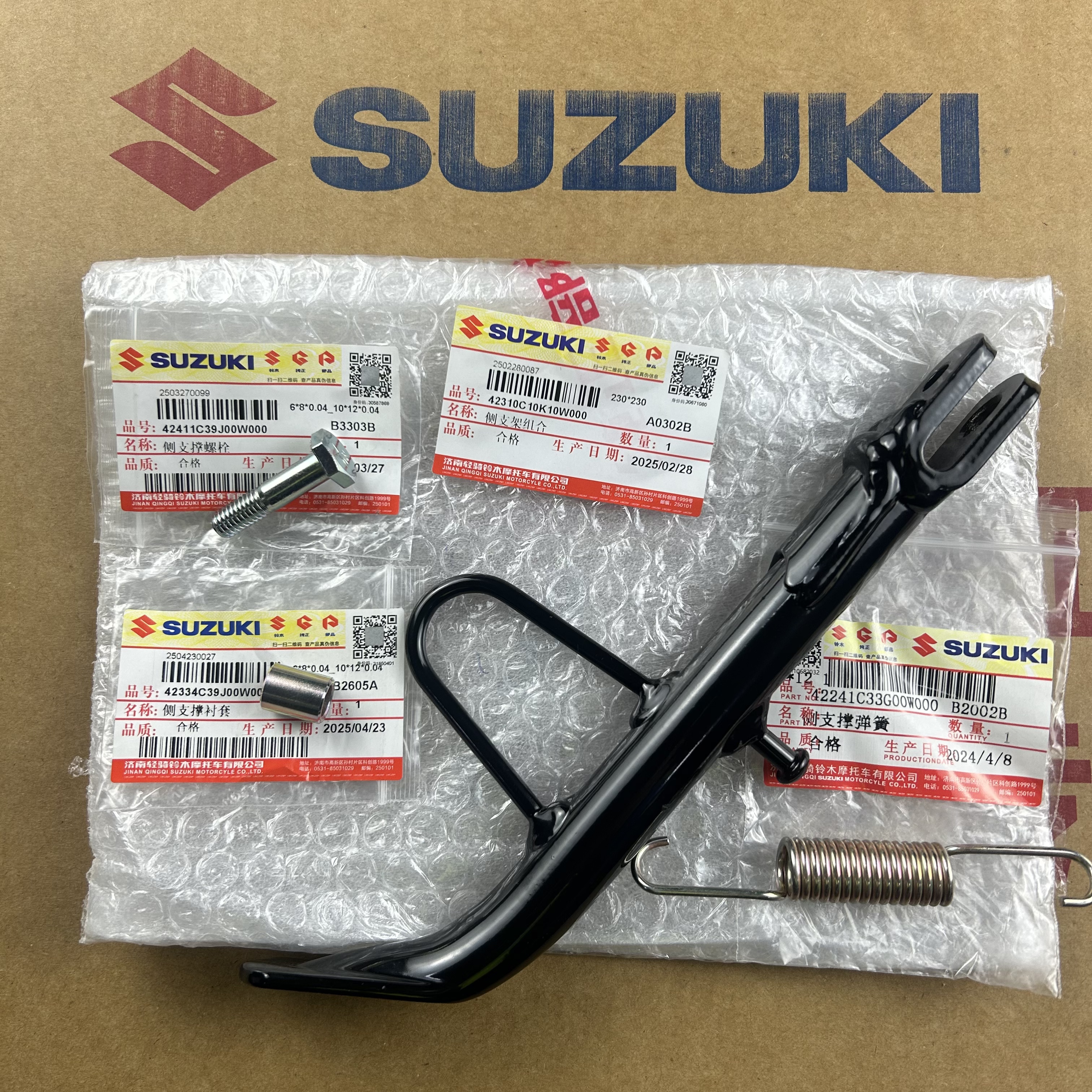 轻骑铃木UY侧边撑支架UU侧撑弹簧UE螺丝轴套US侧支架弹簧单脚斜撑