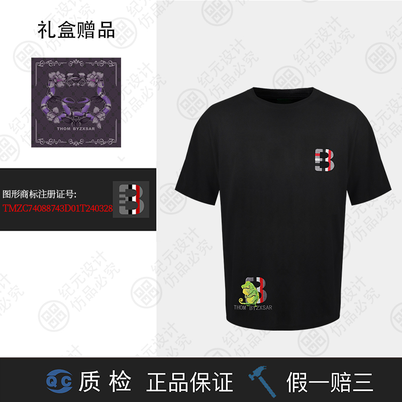 【Bee哥专属】变色龙2025款 THOM BYZXSAR(R标) 限定新款短袖 TB083