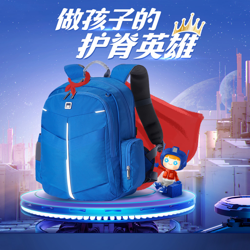 Letopo/乐同乐同护脊书包金刚中童款减压小学三四五年级男女背包