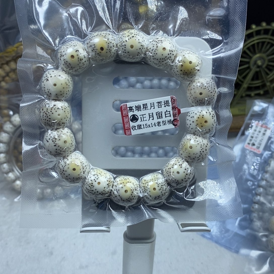 星月菩提吊坠平****哥星月菩提15*14