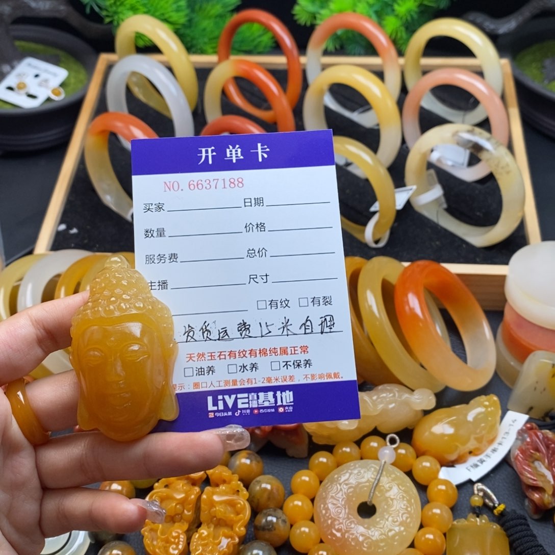 石英质玉（黄龙玉）颈饰未镶嵌37188