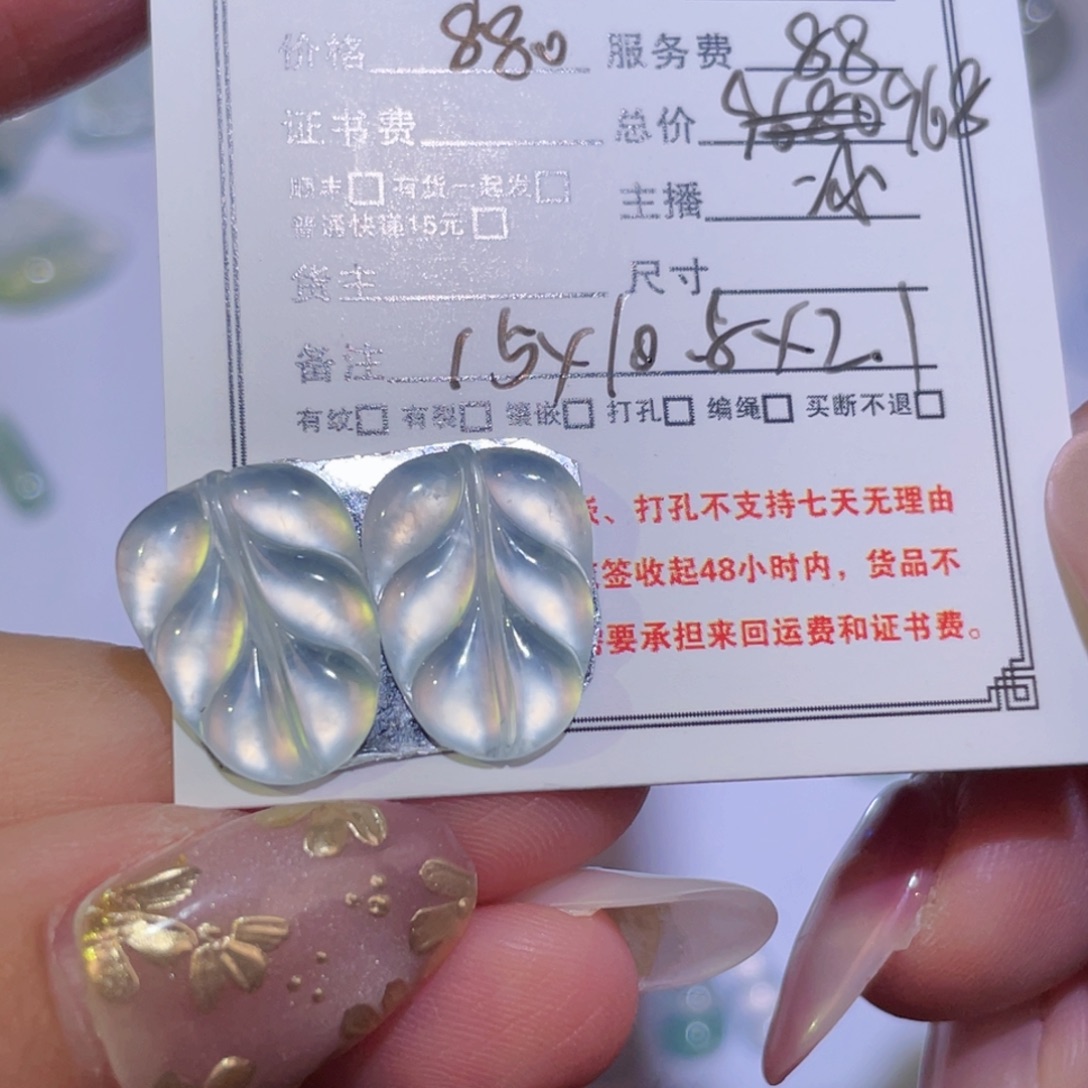 随***意翡翠未镶嵌颈饰裸石