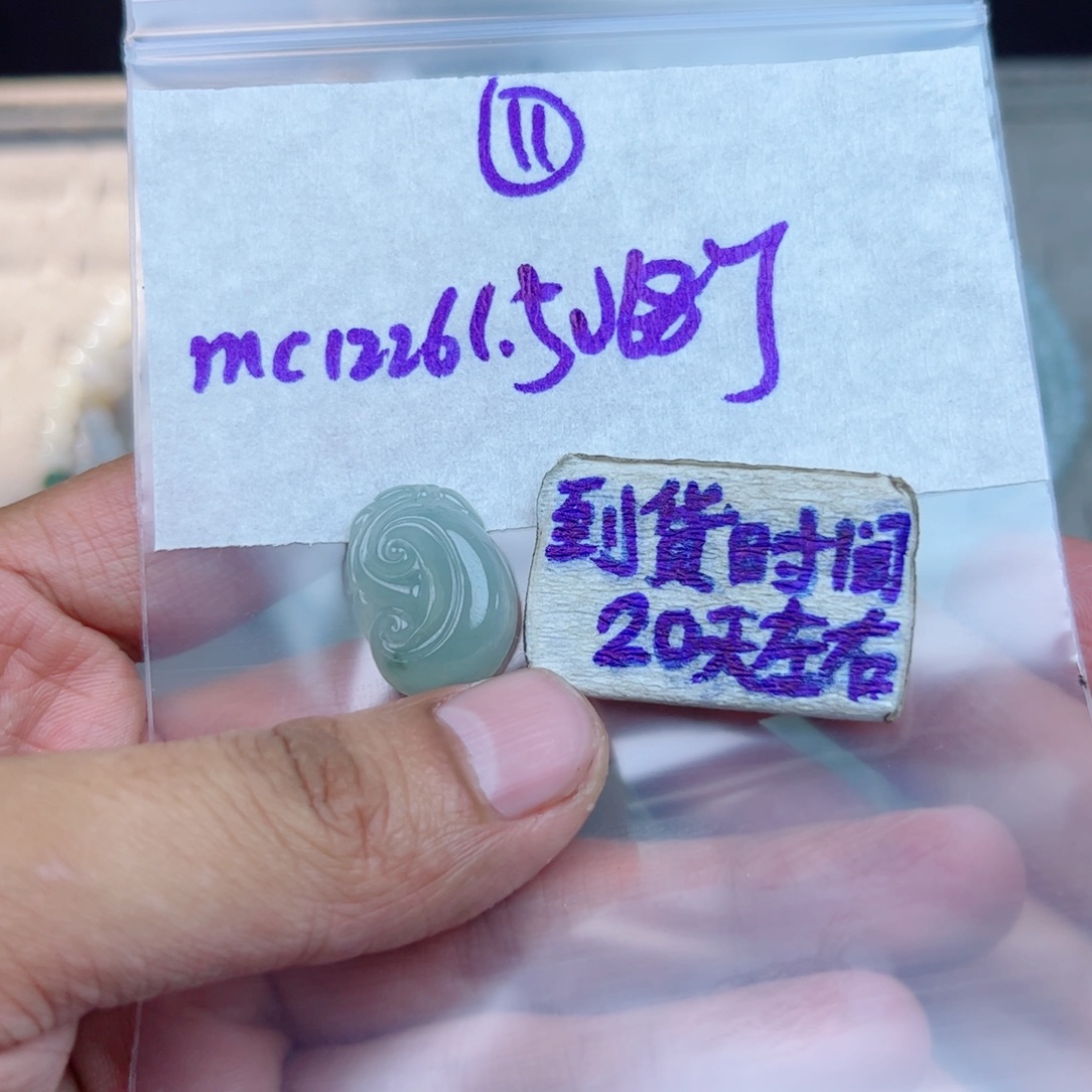 珮***～定制翡翠未镶嵌不退不换