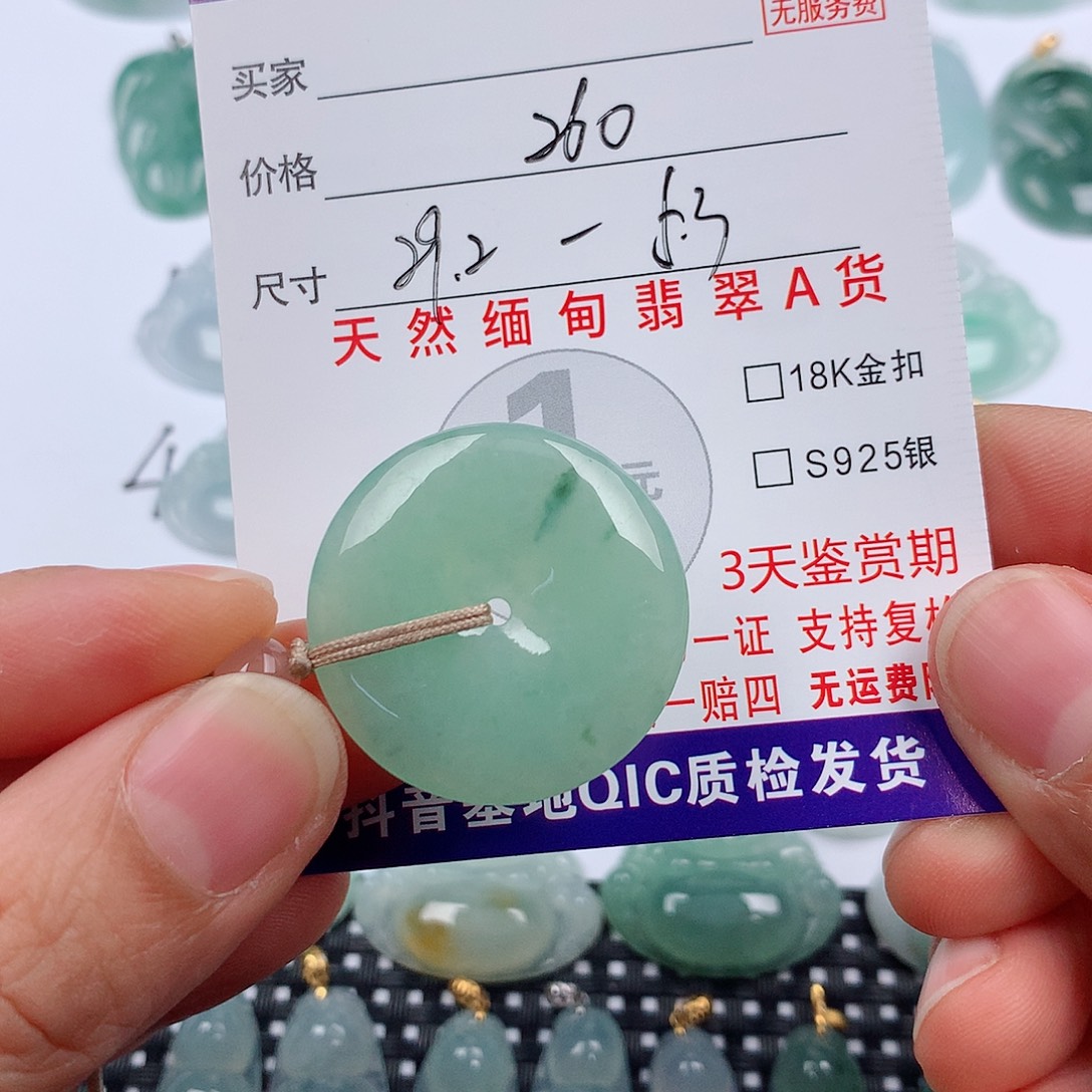 翡翠未镶嵌颈饰挂件