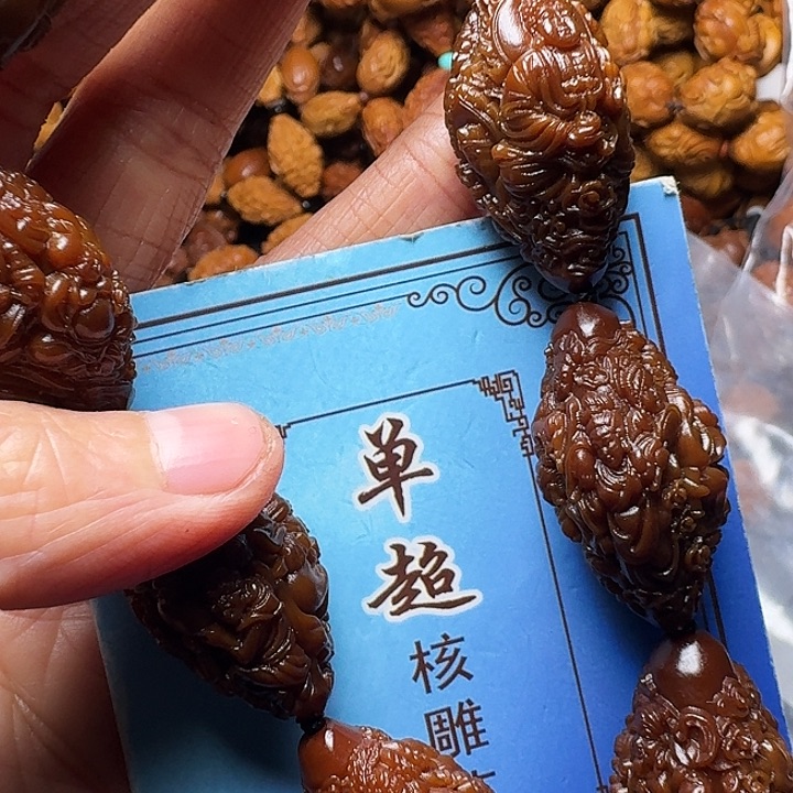 橄榄核手串我是你