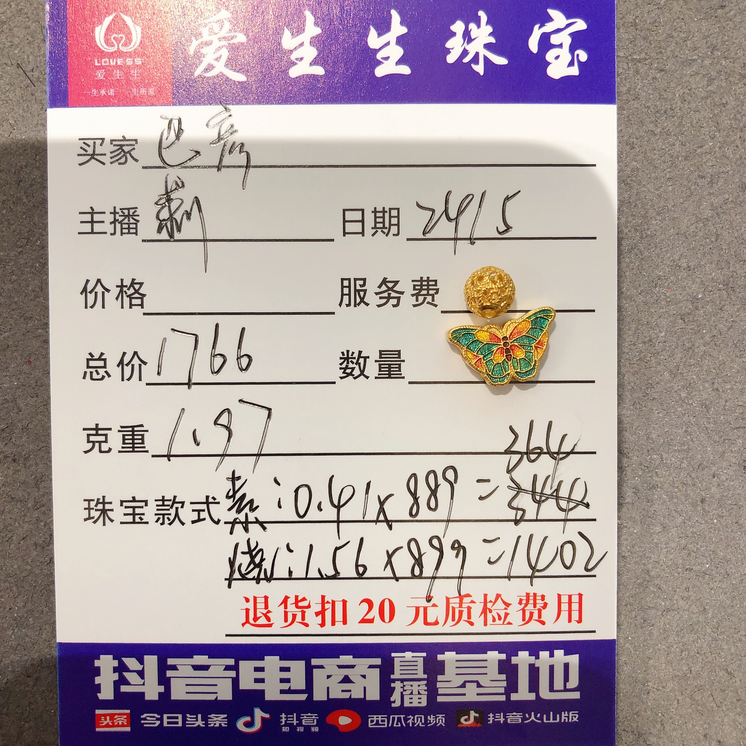 足金999烧蓝古法蝴蝶吊坠！莉