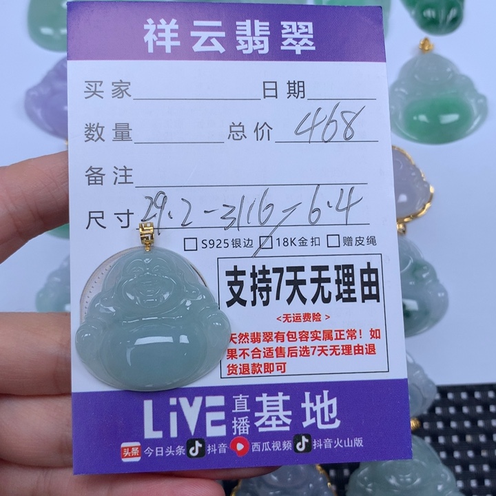 龙***城翡翠未镶嵌颈饰天然