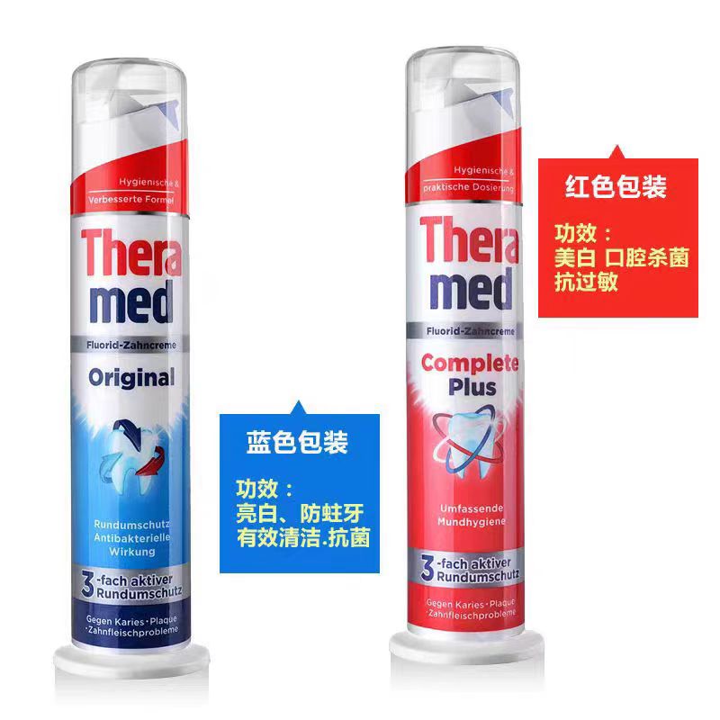 德国原装进口Theramed汉高站立式按压牙膏去黄牙垢清新亮白护齿达