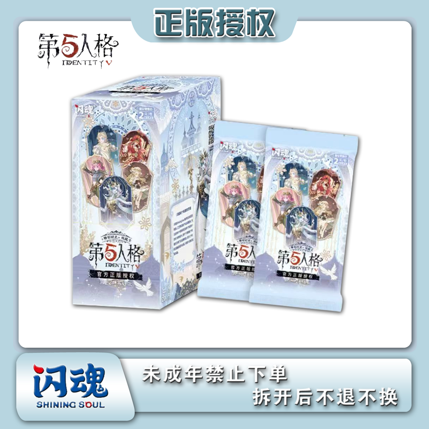 【玩法合集】闪魂《第五人格》雕刻时光收藏卡 第三弹基础版 盲盒代拆