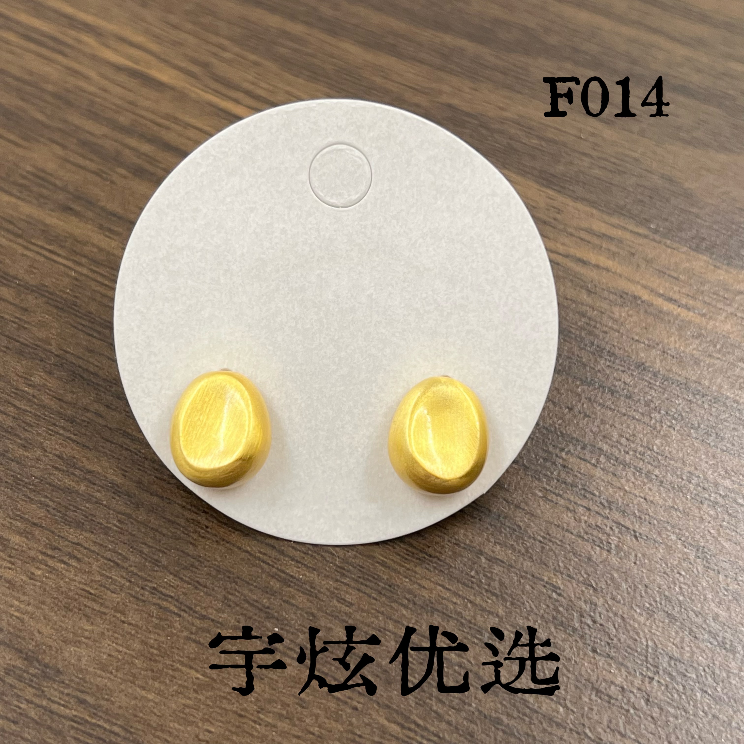 黄铜耳饰 小众时尚百搭耳钉F014