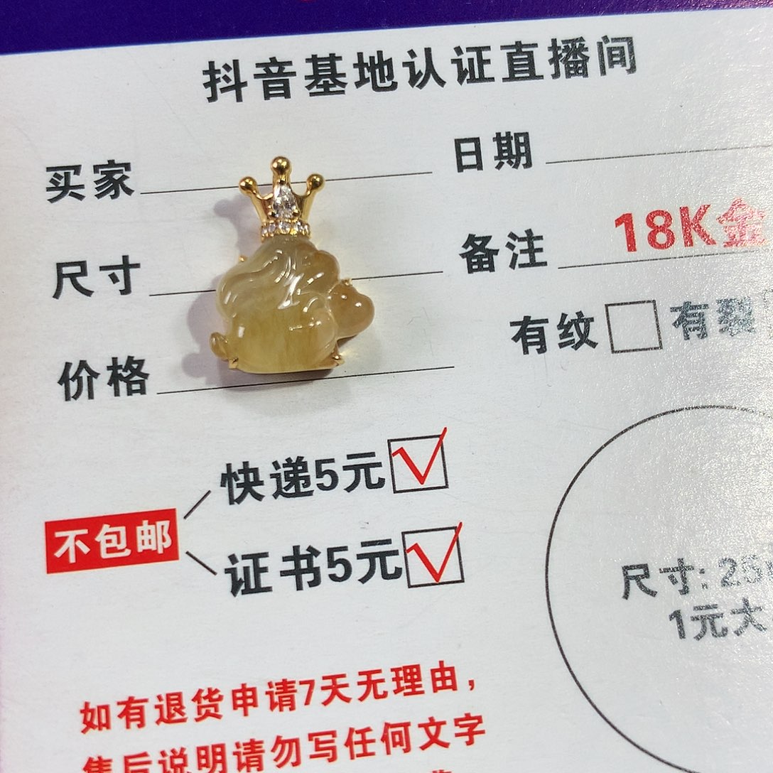 翡翠颈饰18K金镶嵌兔子吊坠