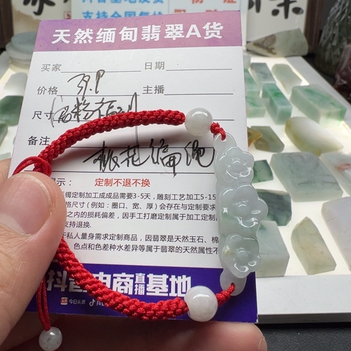 定制翡翠未镶嵌。。。。。。。。。。。
