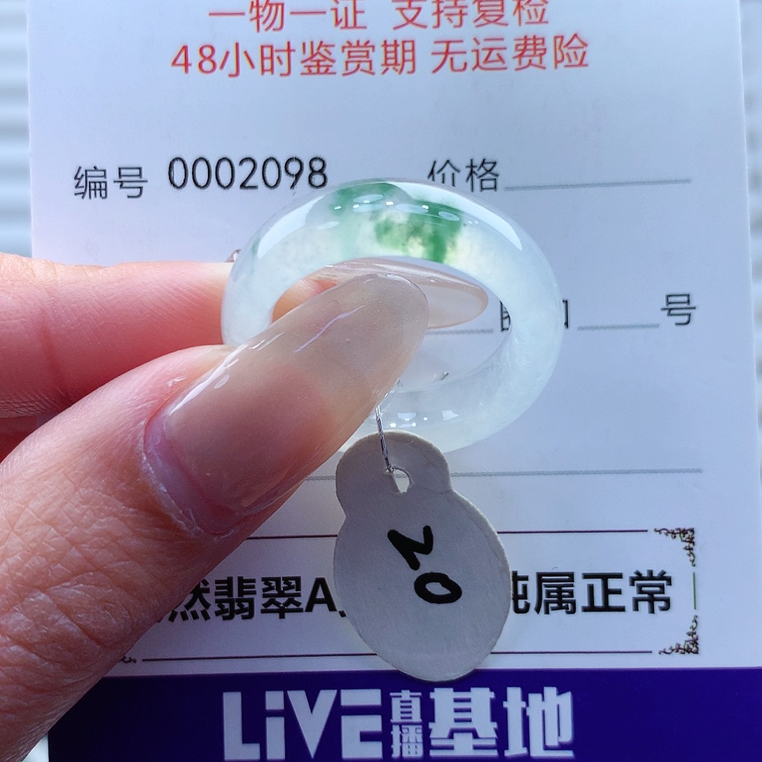 翡翠戒指未镶嵌缅甸