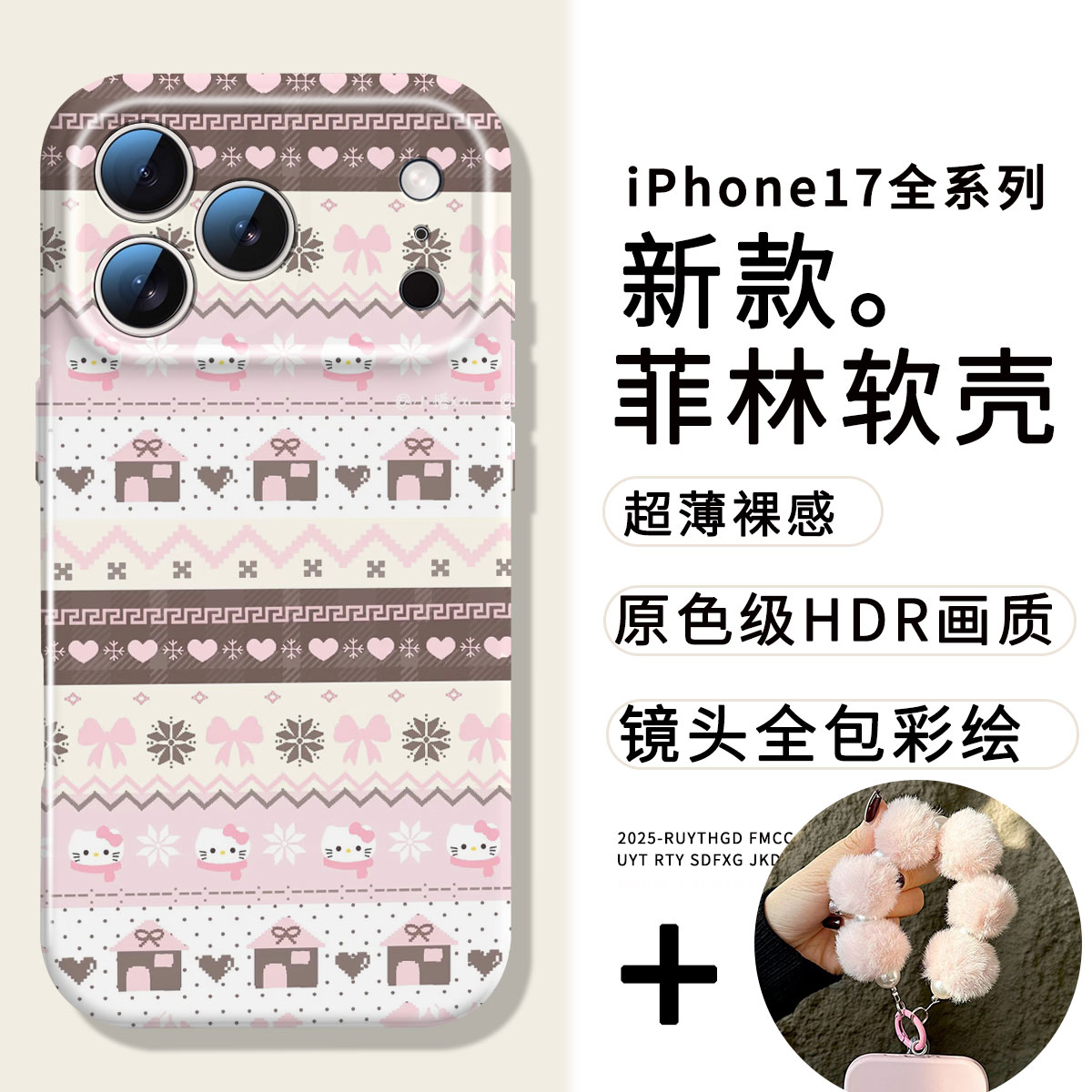 爱心房子kt猫菲林软壳适用于多型号手机防摔手机壳