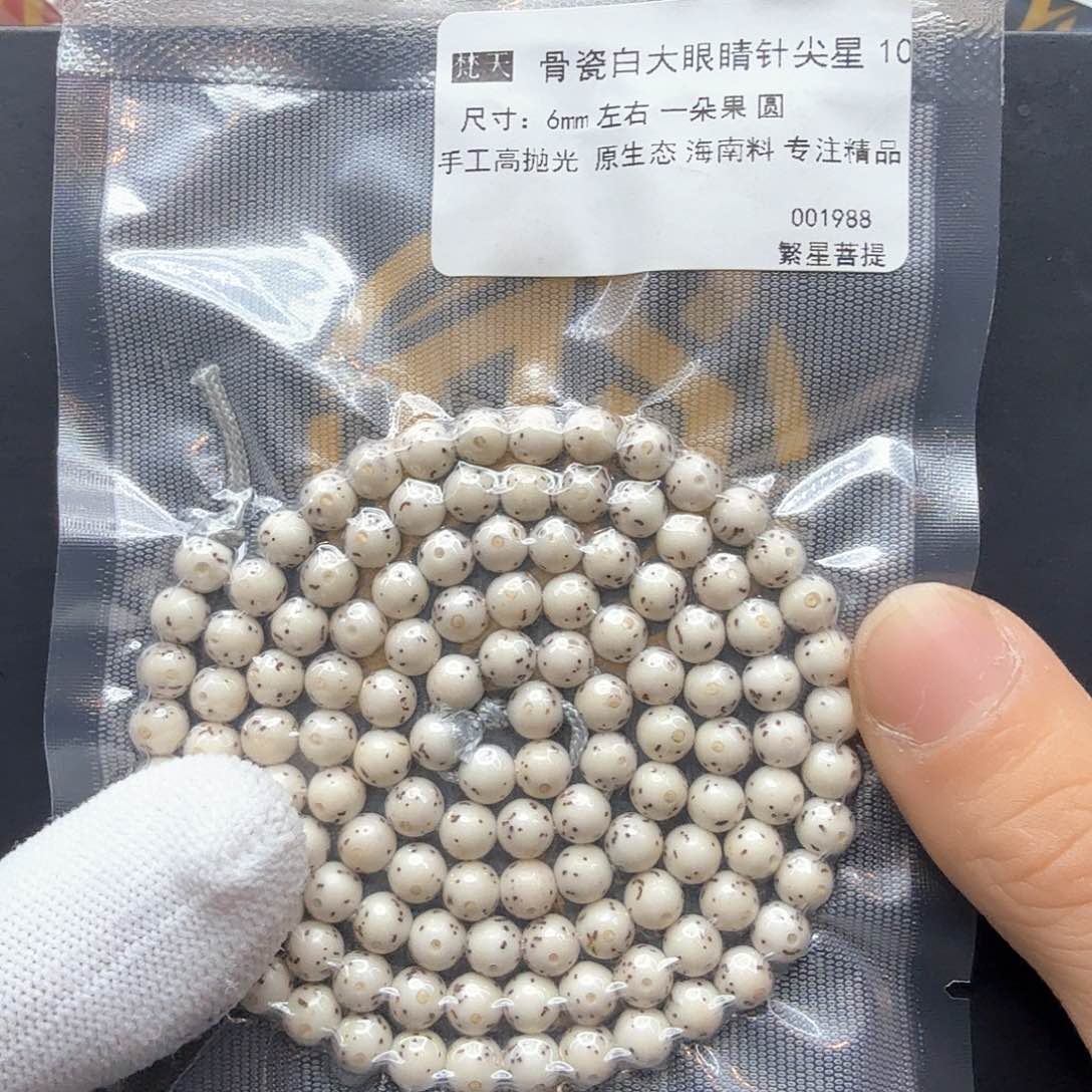 星月菩提吊坠8骨瓷白大眼睛6圆108