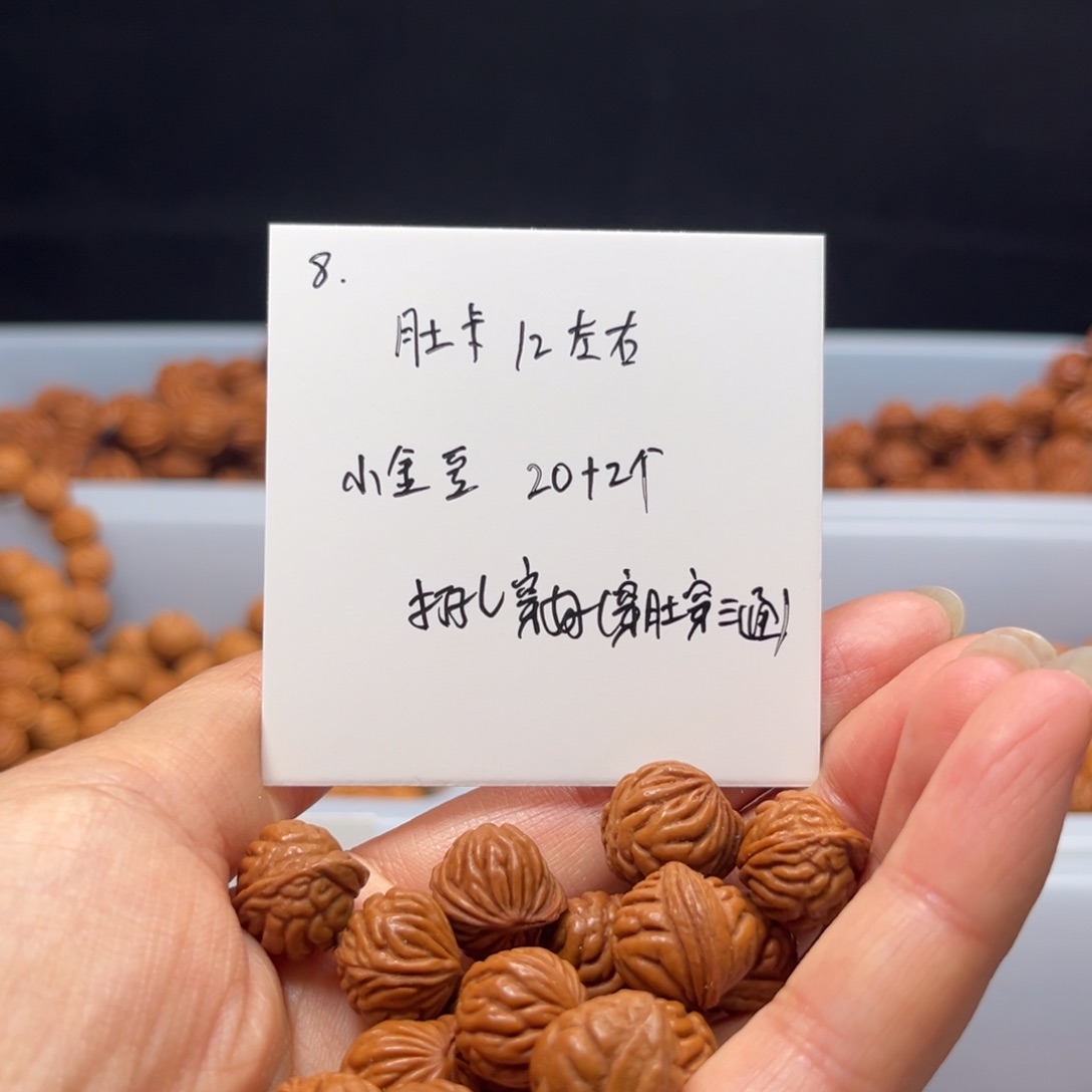 文玩核桃手串向*走桃核