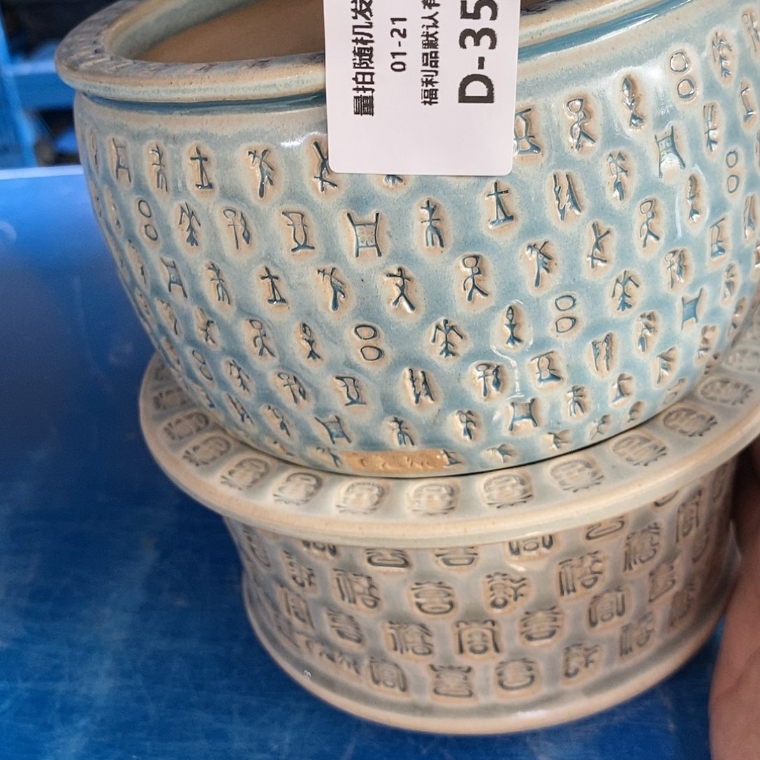 七里烧陶瓷1-22-359口径12