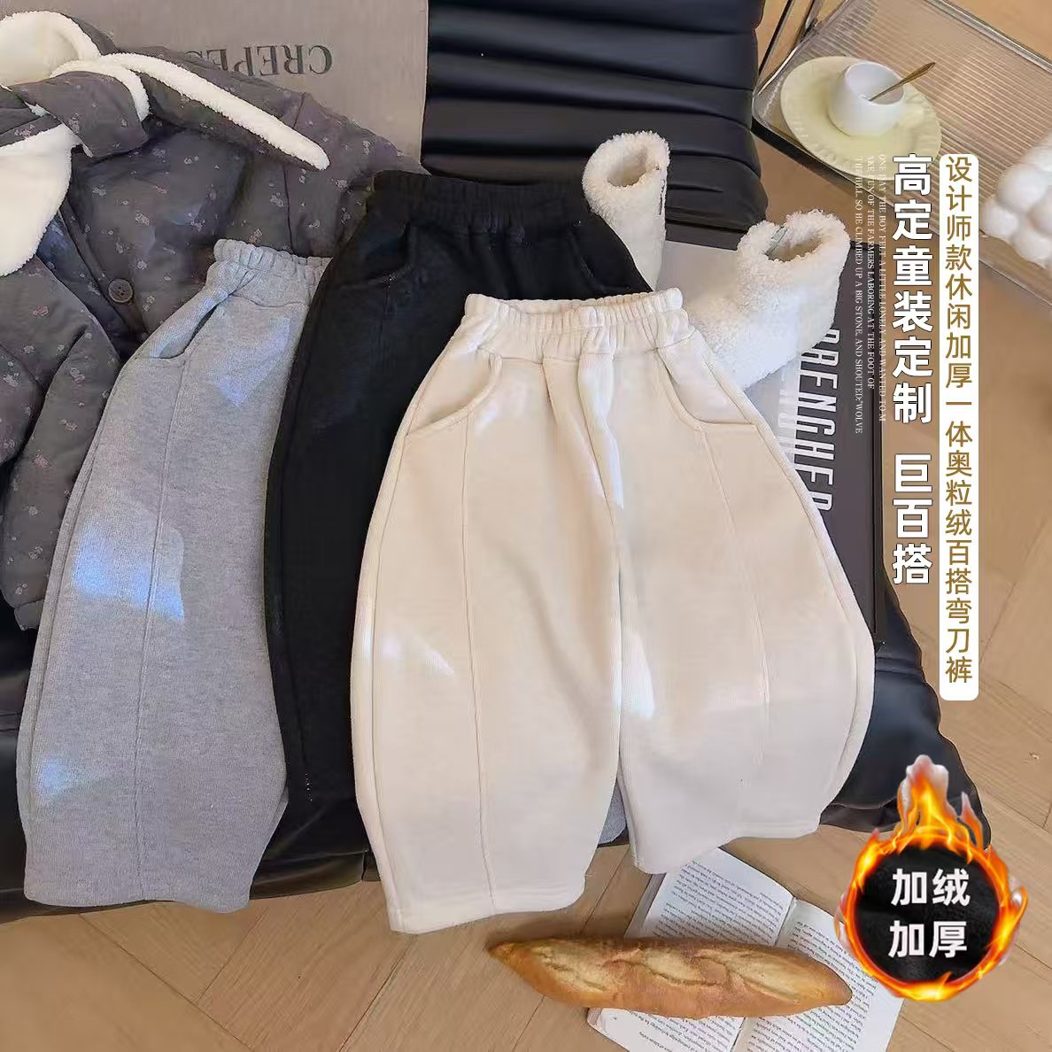【治愈系】儿童加厚加绒弯刀裤显腿长亲子兄妹装百搭时尚