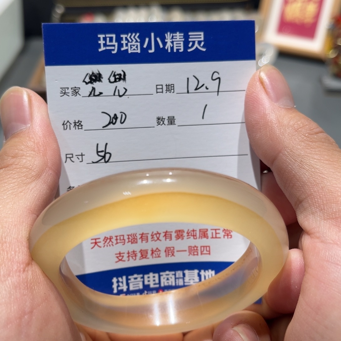 玛瑙/玉髓未镶嵌手镯