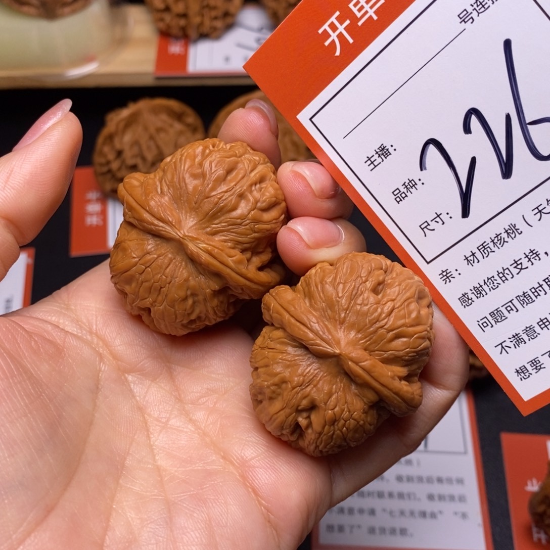 把件文玩核桃42元宝226