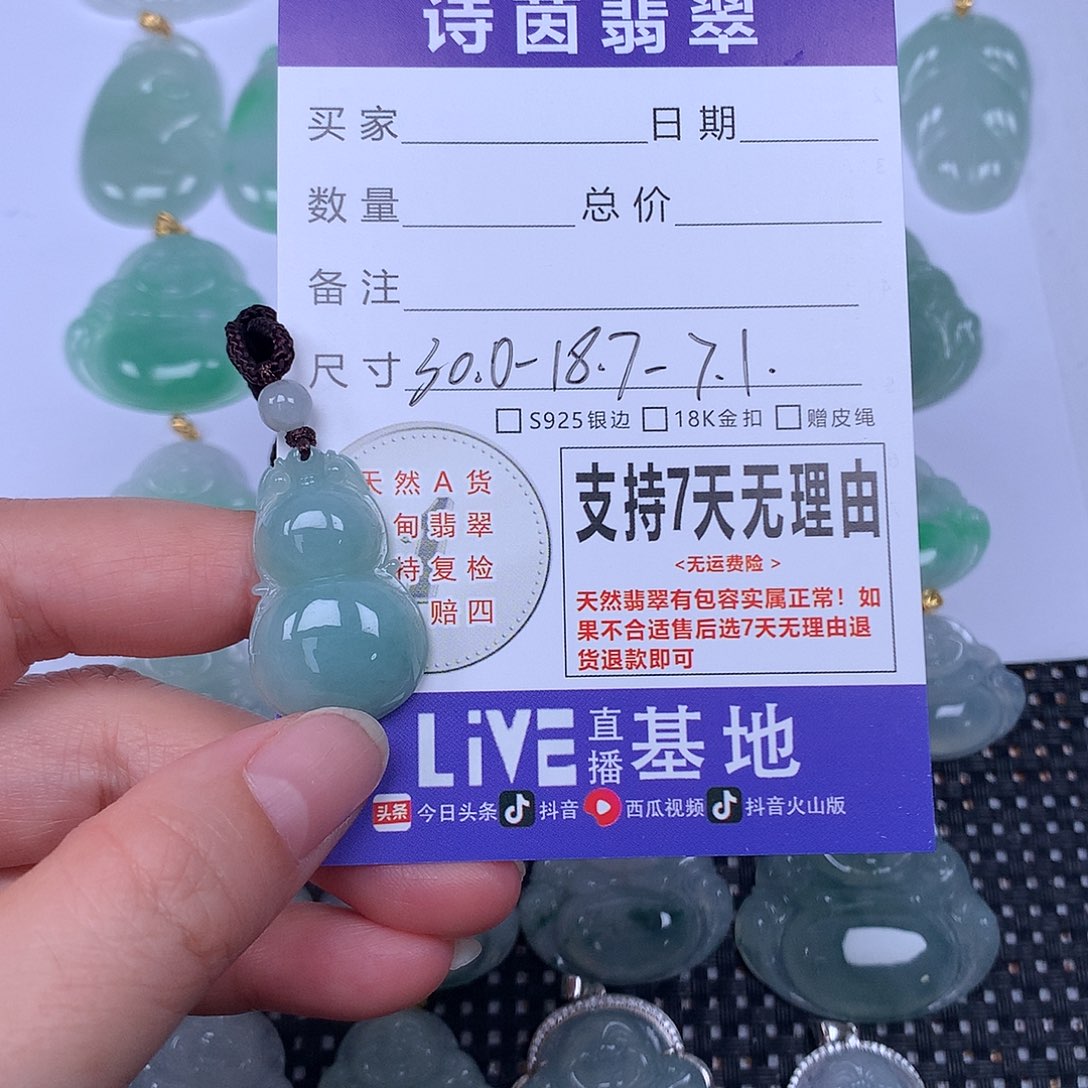 翡翠未镶嵌颈饰天然
