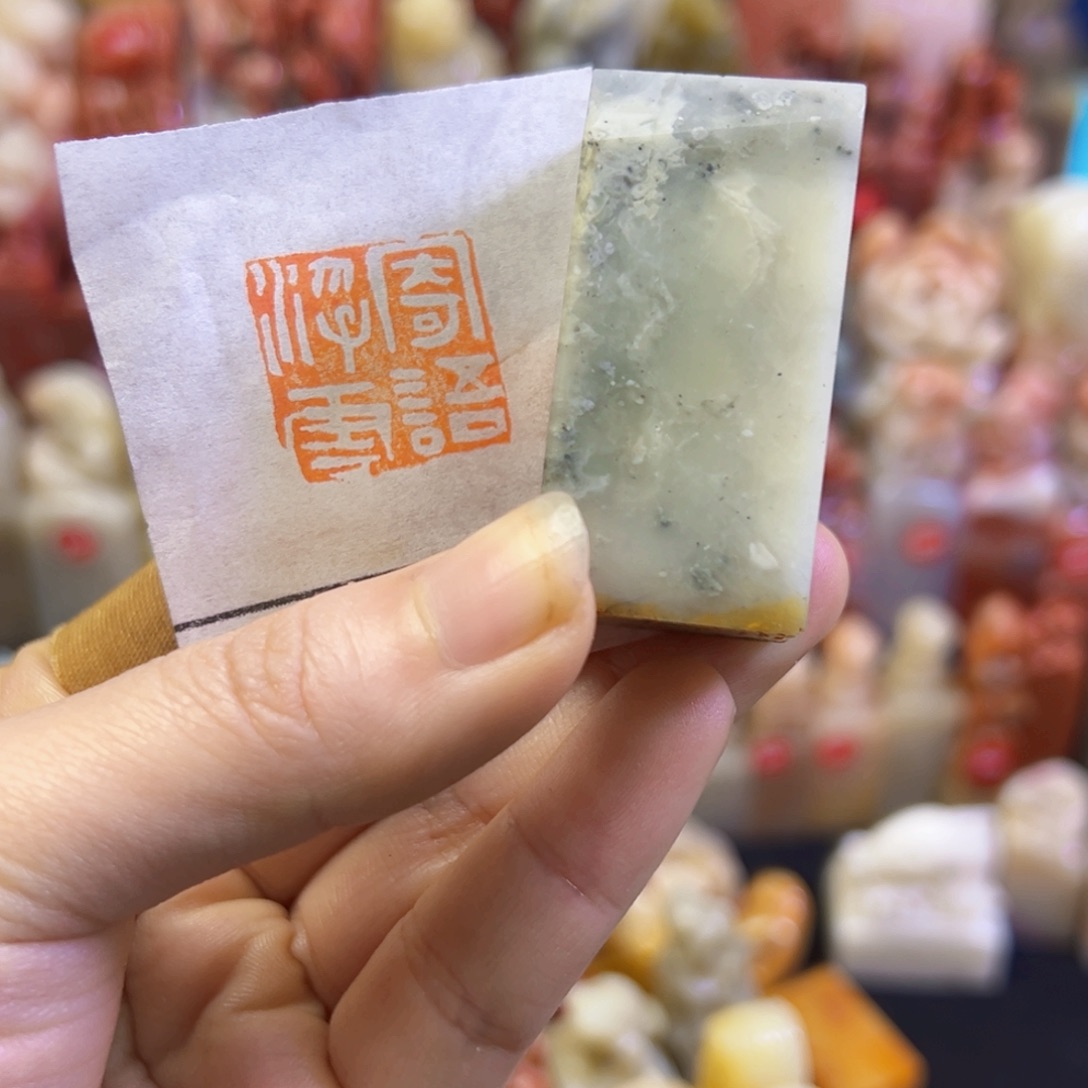 昌化石印石手工篆刻