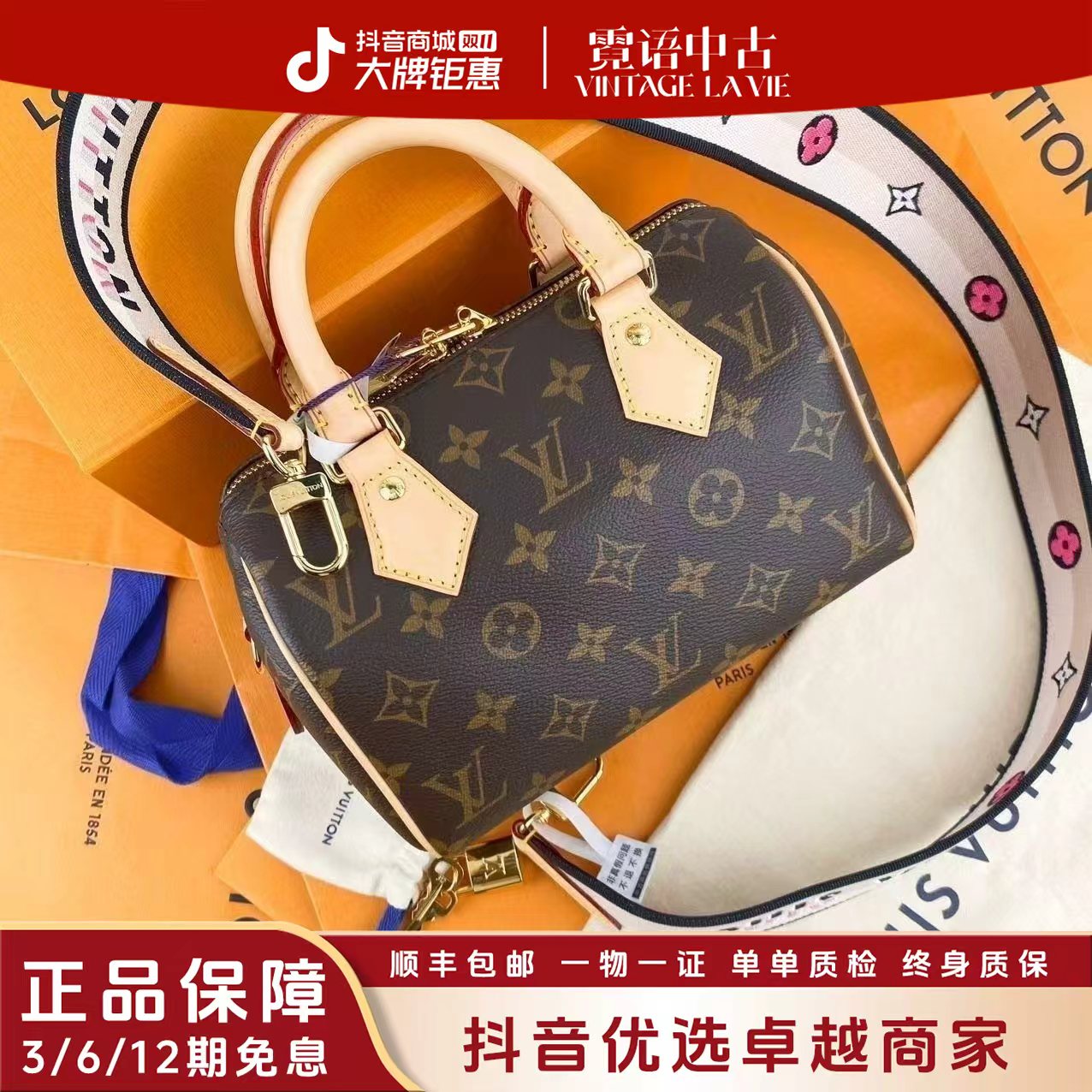 未使用 LouisVuitton/路易威登 新款老花speedy20手袋 