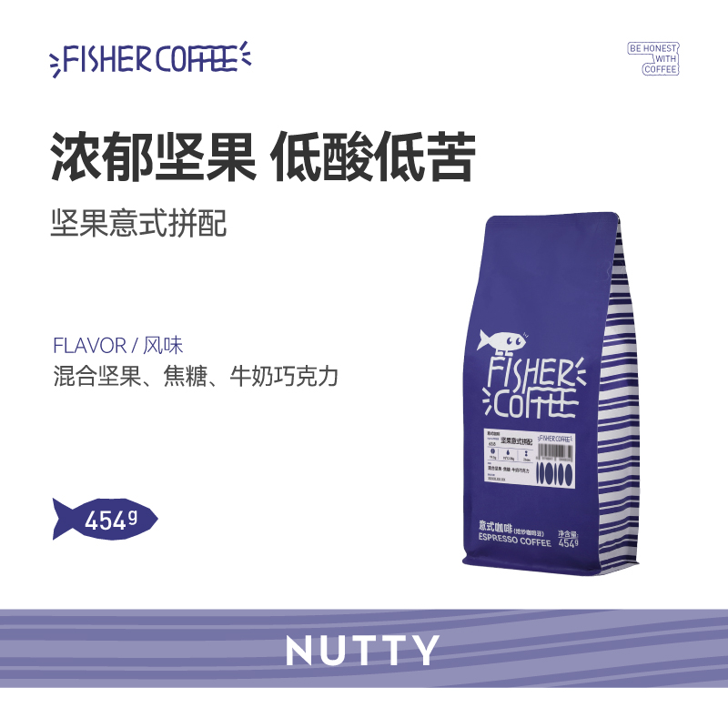Fisher啡舍 坚果意式拼配浓缩咖啡豆意大利特浓 深烘培 454g/1kg