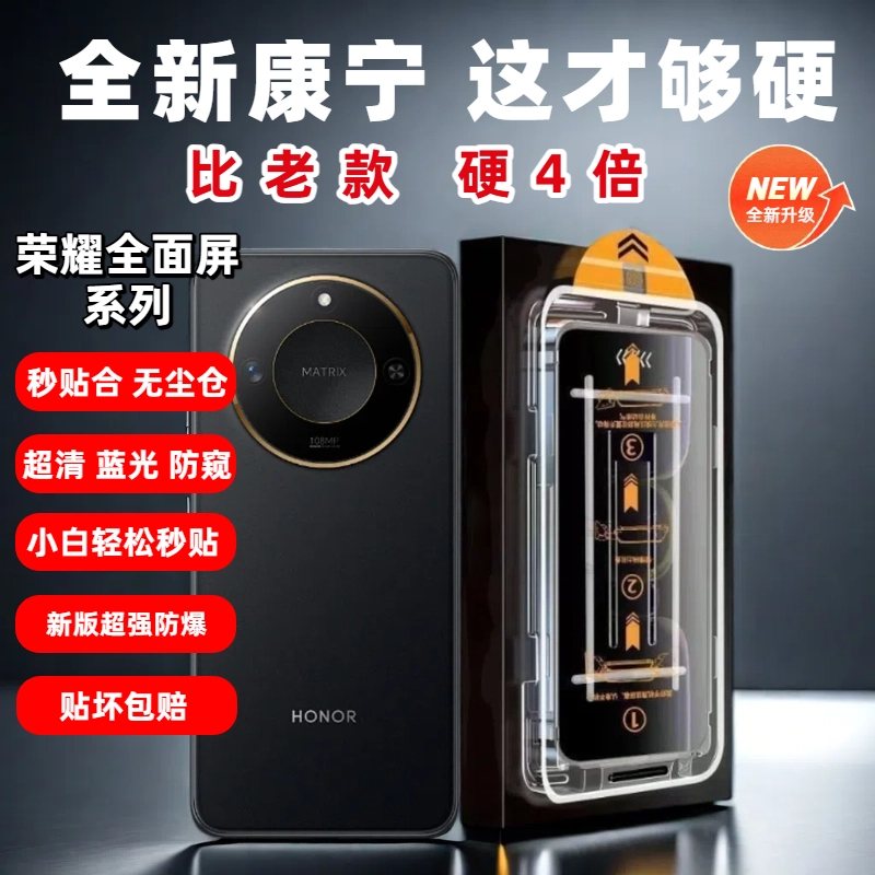 康宁适用荣耀全屏钢化膜80gt/play8/畅玩手机膜防摔v30防窥除尘舱