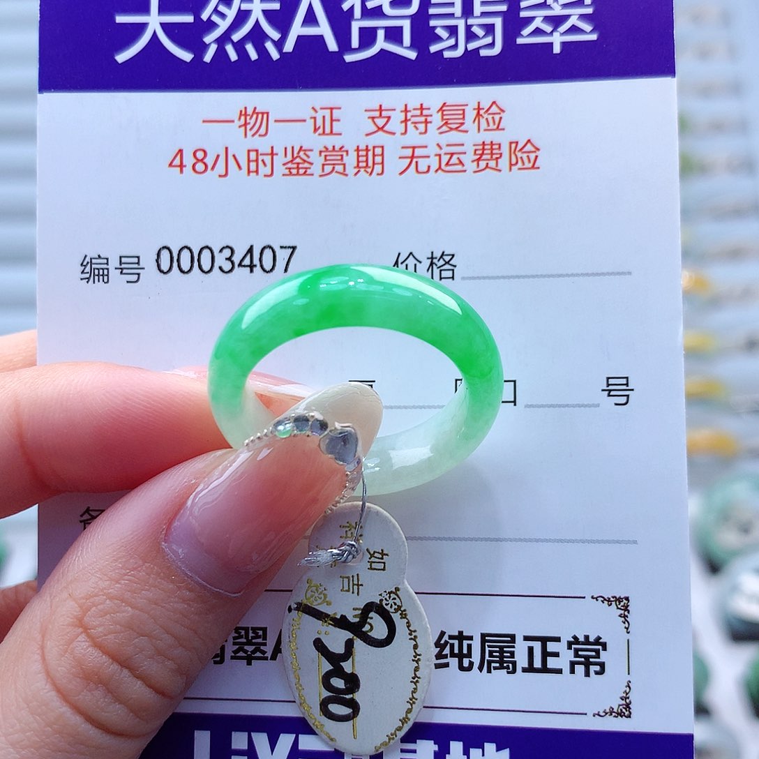 翡翠戒指未镶嵌好**伴翡翠