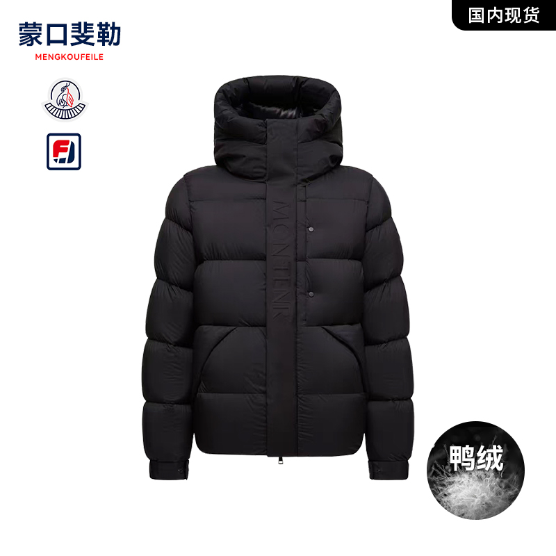 官方奥特莱斯｜专柜正品哑光冬季羽绒服男款连帽羽绒男女外套8838