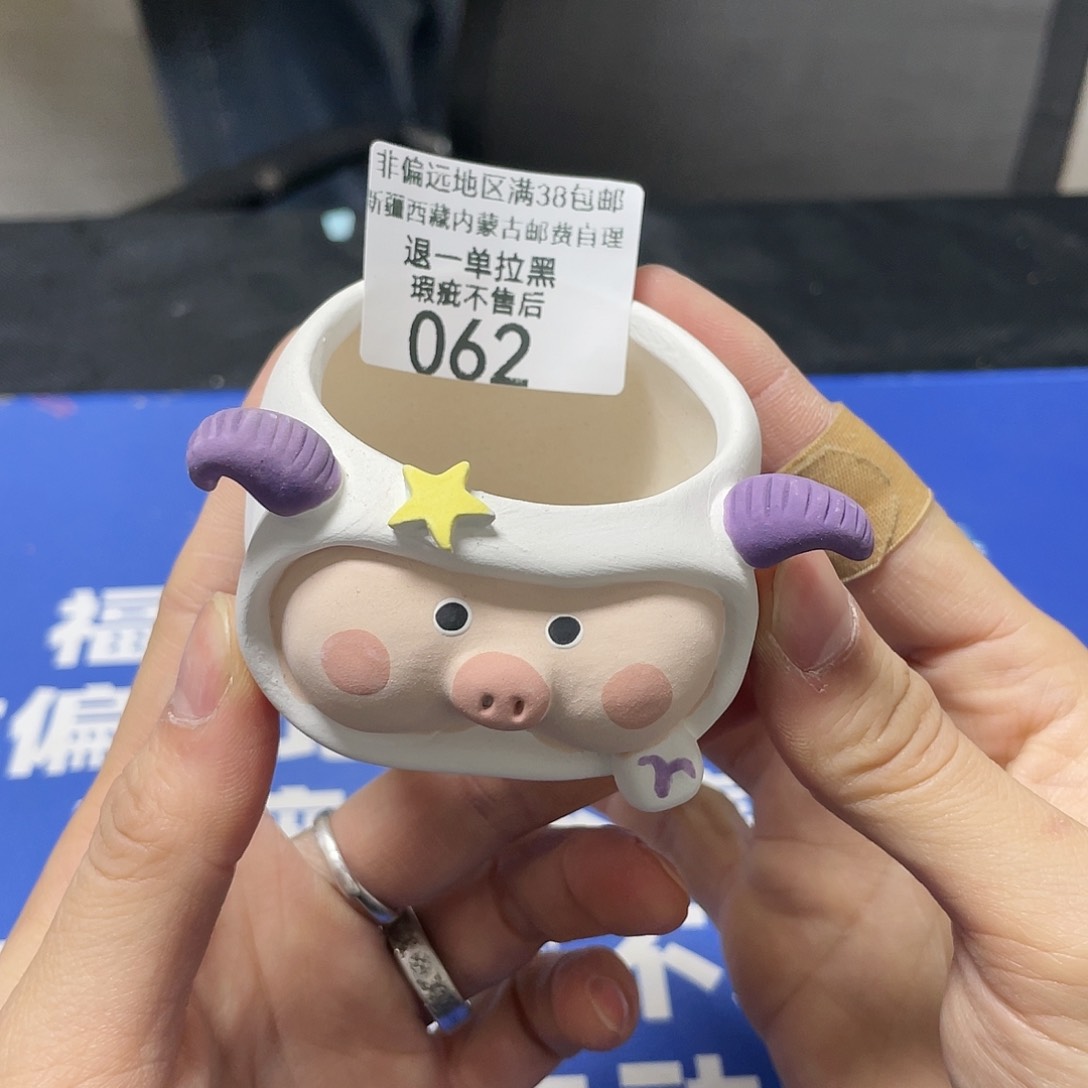 红陶062 特价微瑕疵不退不换