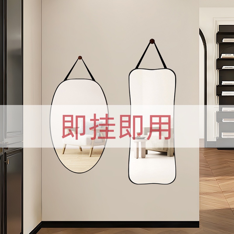 全身艺术穿衣镜子挂墙贴墙自粘免打孔家用卧室壁挂异形化妆试衣镜