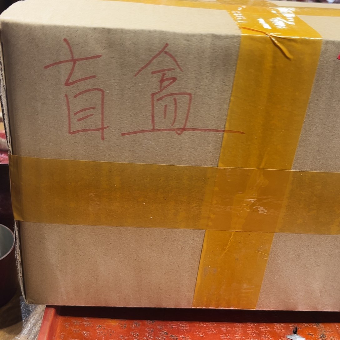 盲盒1 手工锻打工艺