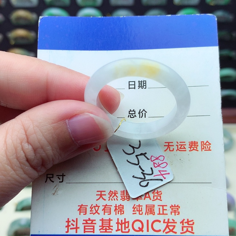 【闪购商品】翡翠戒指未镶嵌）