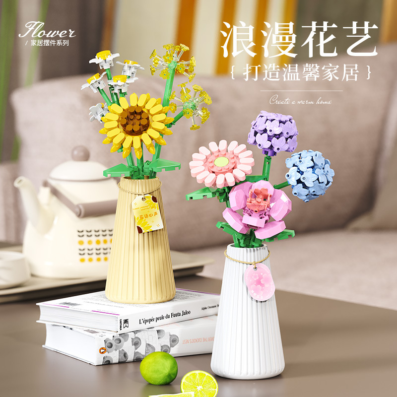 【5盒一换】仿真花瓶花系列积木兼容乐高益智拼装摆件情人节礼物