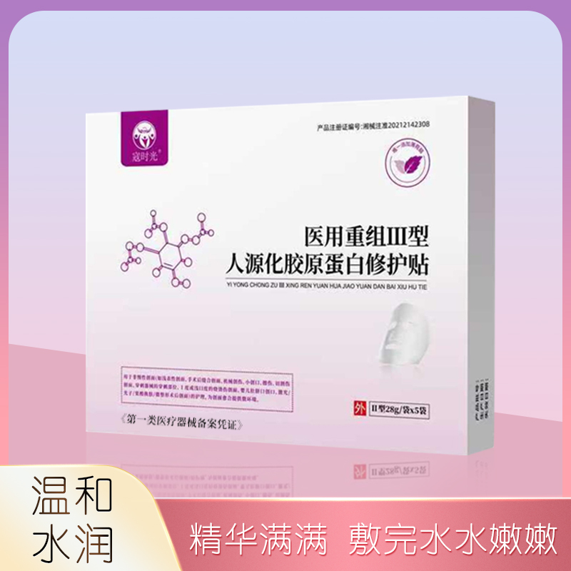 寇时光医用重组三型人源化胶体凝胶胶原蛋白修护贴