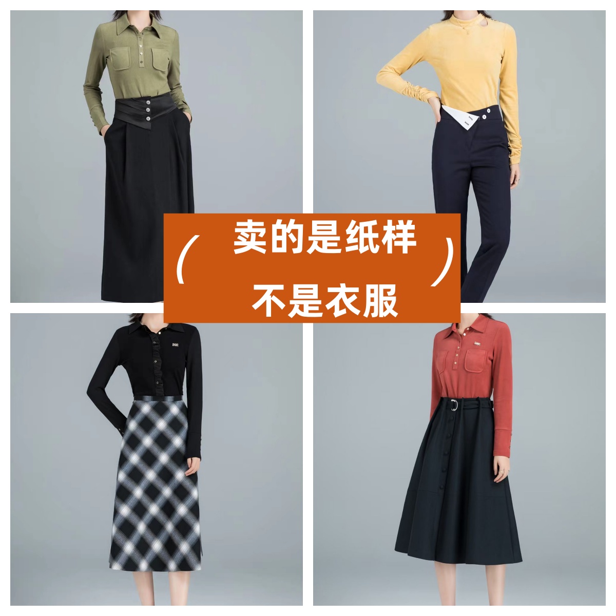 针织打底衫  服装裁剪图1：1纸样
