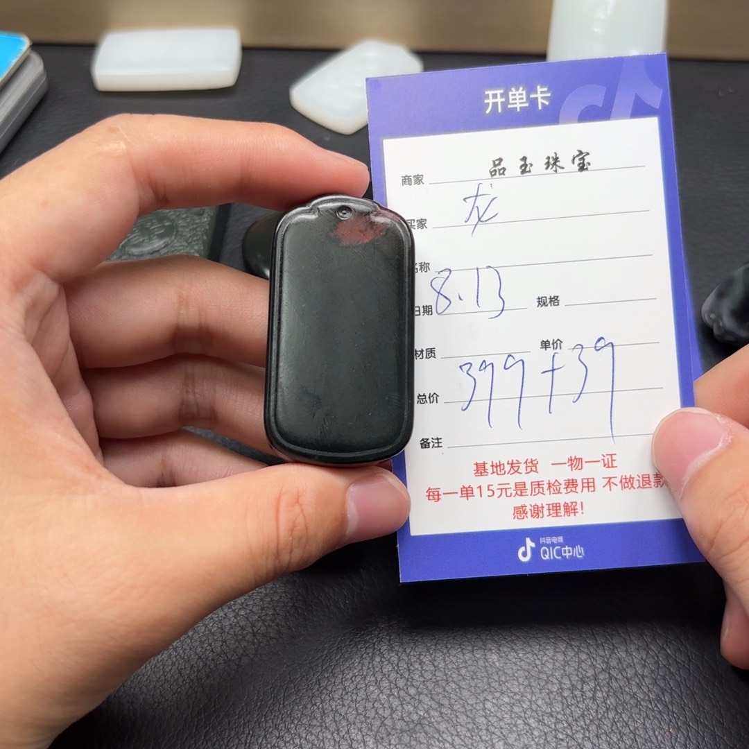 和田玉未镶嵌颈饰龙*