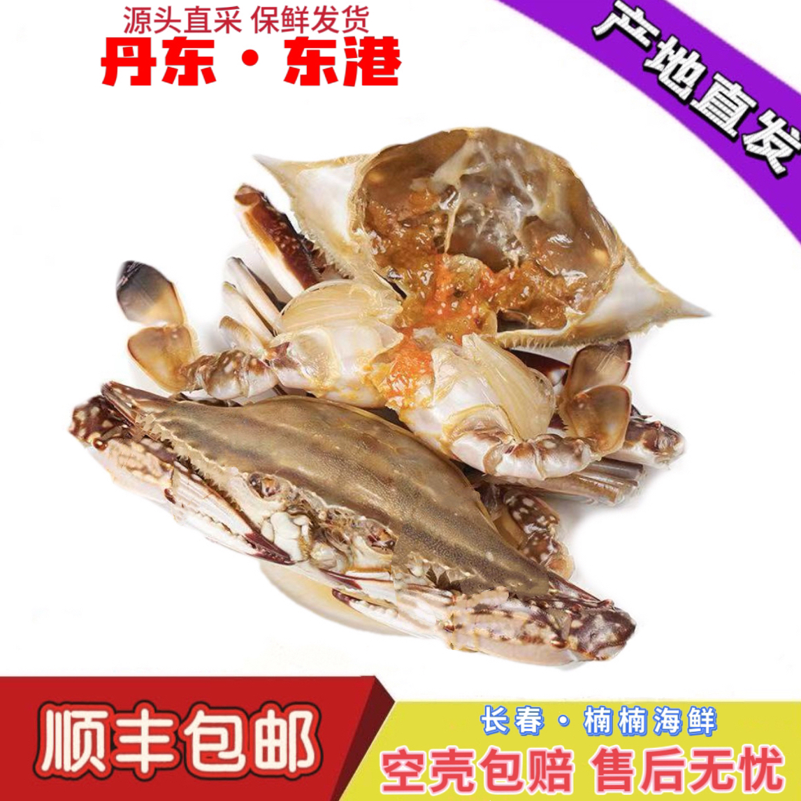 【保鲜不保活】东港三角飞蟹 3斤（10只左右，单只2两左右个别断腿）