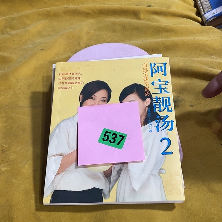 香榧木靓**雨民俗文化保护