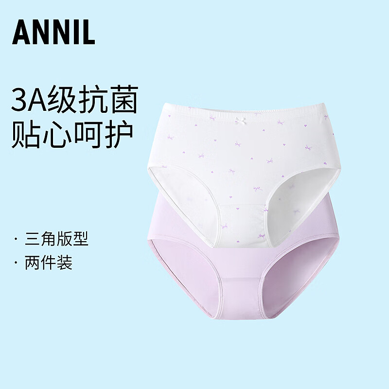 安奈儿女童装三角底裤两件装2025秋新款棉质内裤亲肤舒适透气抗菌