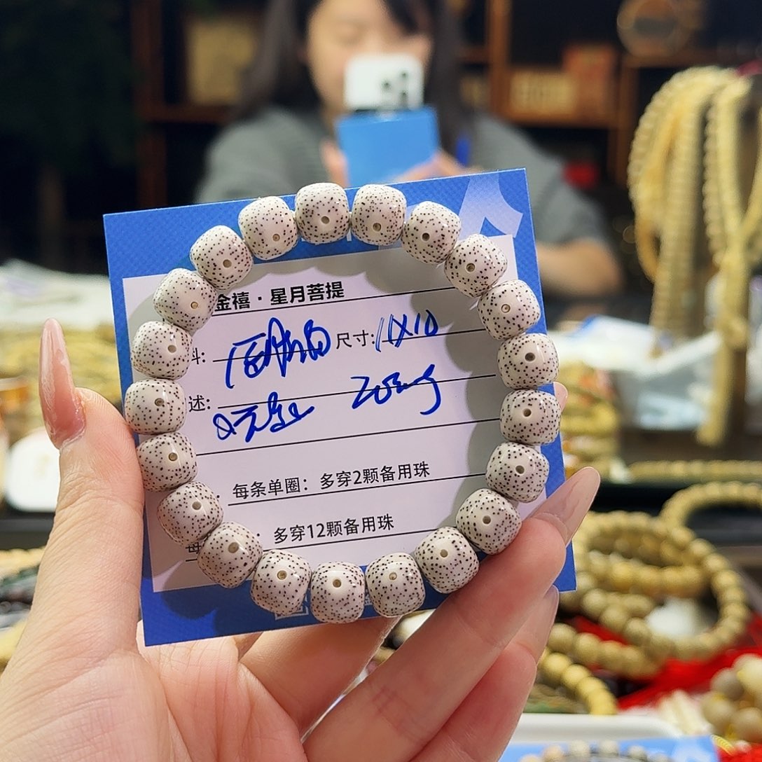 星月菩提手串星月菩提