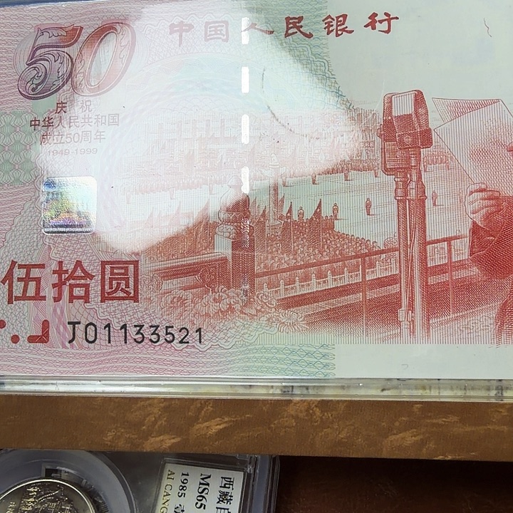其他普通金属五十周年纪念钞