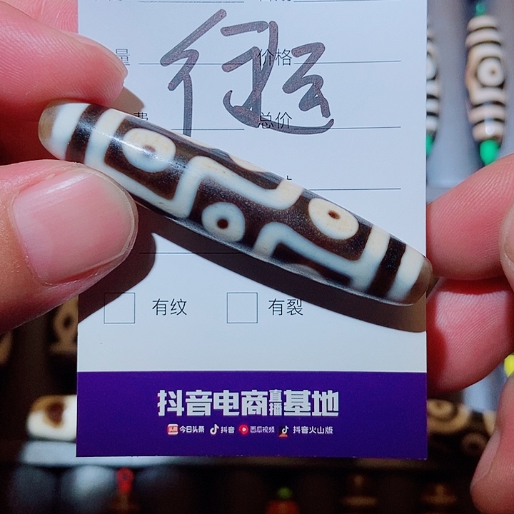 未镶嵌颈饰玛瑙/玉髓行运天珠